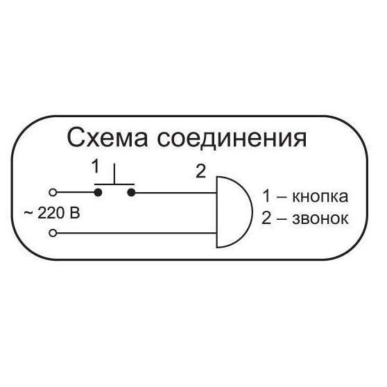 Звонок проводной Сверчок тройной ди-до регул. громкости 220В 80-90дБА бел. Тритон СВ-02Р